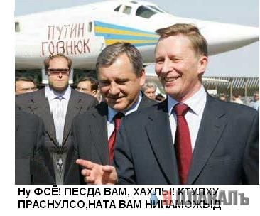 ПОЛИТИКА. Приколы над политиками, выборы и т.п.
