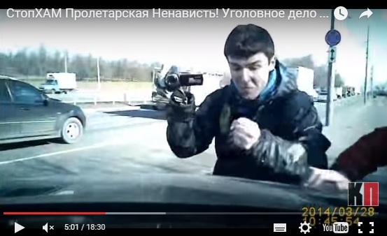 СтопХам обратная сторона
