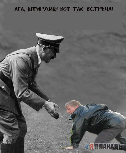 Фотожаба: гоп-стоп