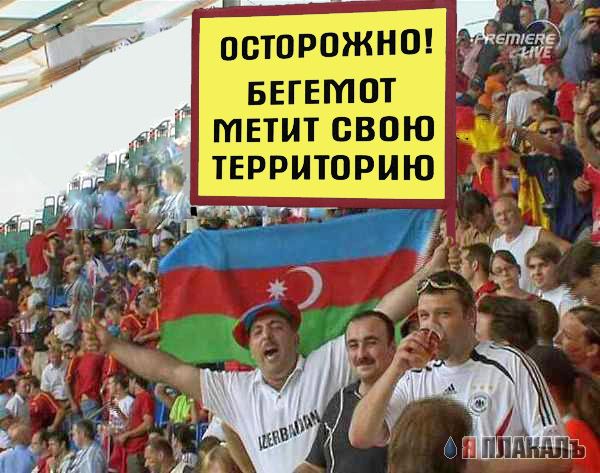 Фотожаба: Кавказец на футболе