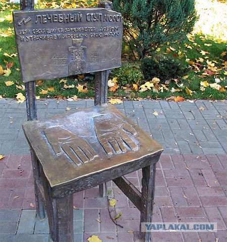 Сядь со мною рядом!