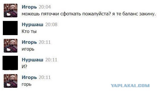 Мою Жену атакуют онанисты и извращенцы...