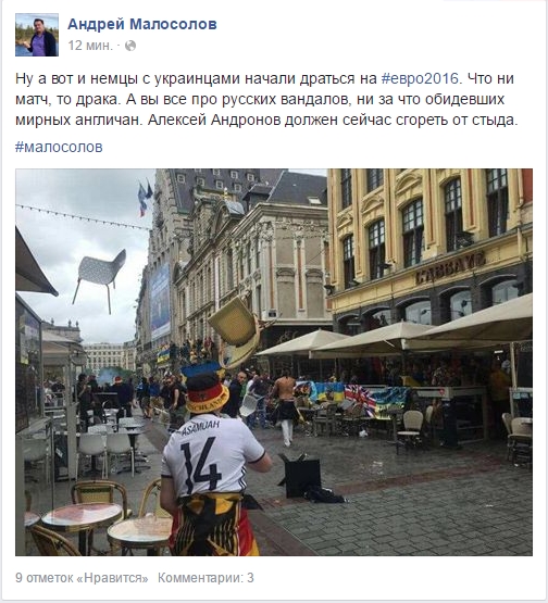 Доигрались