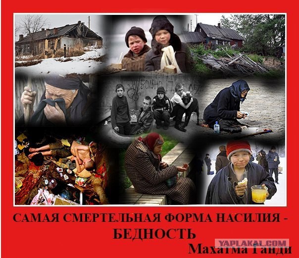 Девиз хозяев нынешней России: «Ибо можно все, чего нельзя!»