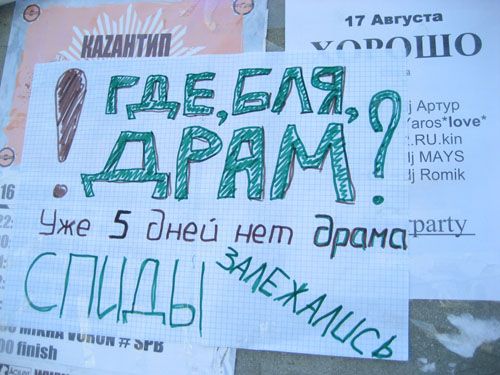 Смешная бумага ** Плакаты, вырезки из газет