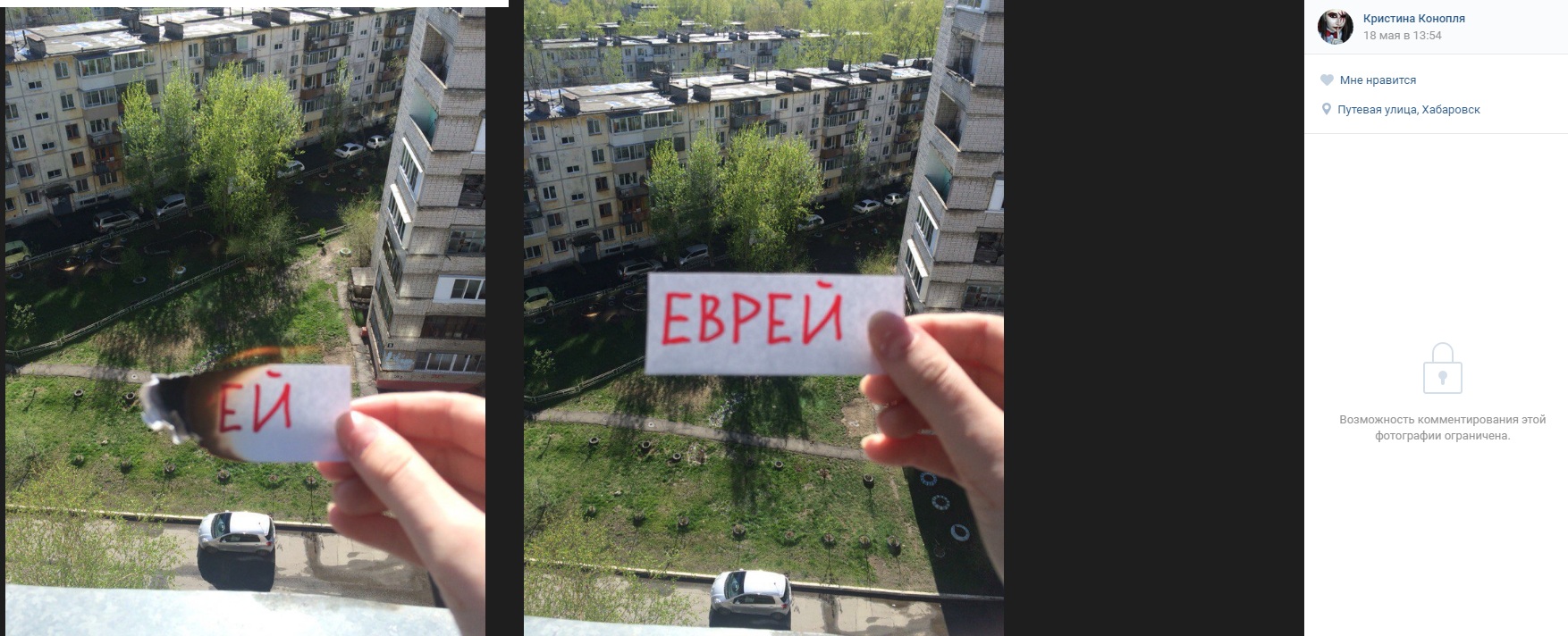 Возможность Комментирования Этой Фотографии Ограничена