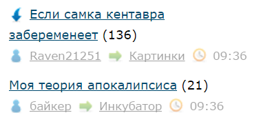 Если самка кентавра забеременеет