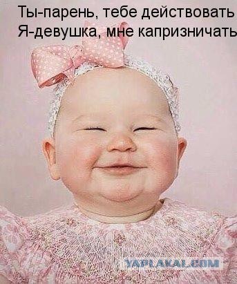 И то правда!