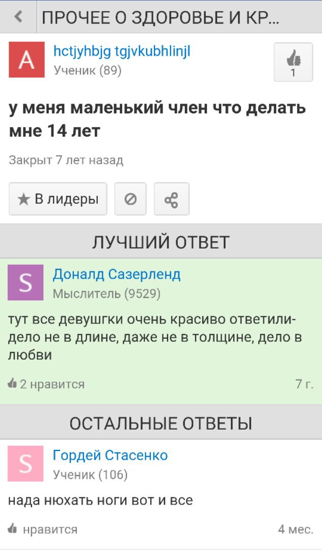 Ужасы и приколы из соцсетей 18+