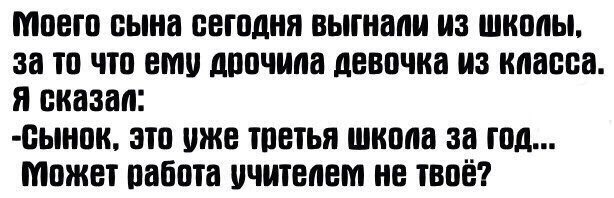 Не совсем светлый и адекватный юмор