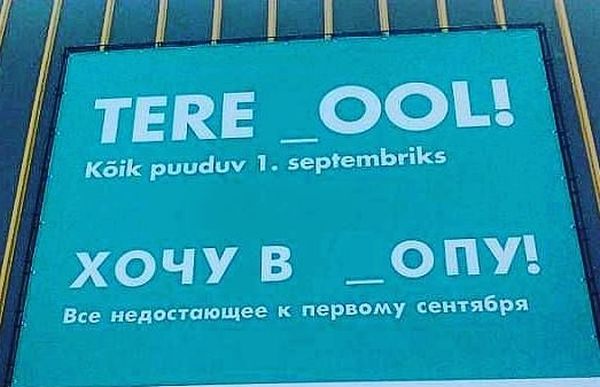 Нелепейшие сокращения