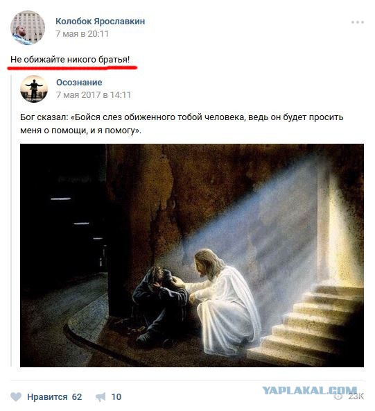 Фото со страницы вконтакте главного "героя" сегодняшнего дня