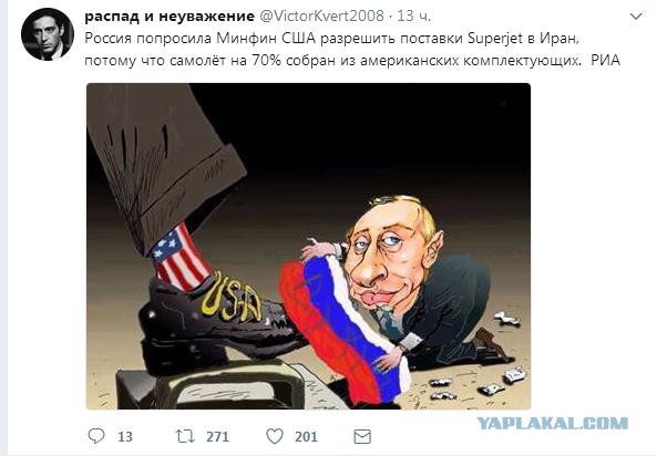 Россия попросила Минфин США разрешить поставки Superjet в Иран