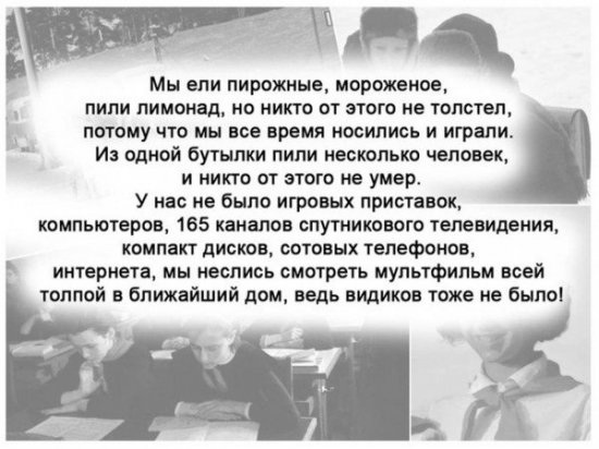 Моменты из прошлого