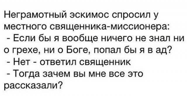 провославие головного мозга