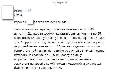 О московском такси или как я деньги зарабатывал