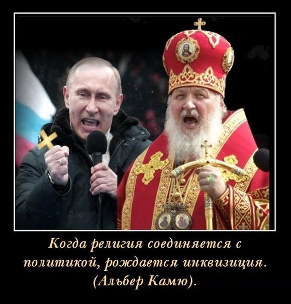 РПЦ попросила россиян молиться за сокрушение врагов Путина