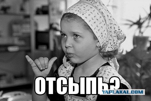 Не связывайся с РСП!