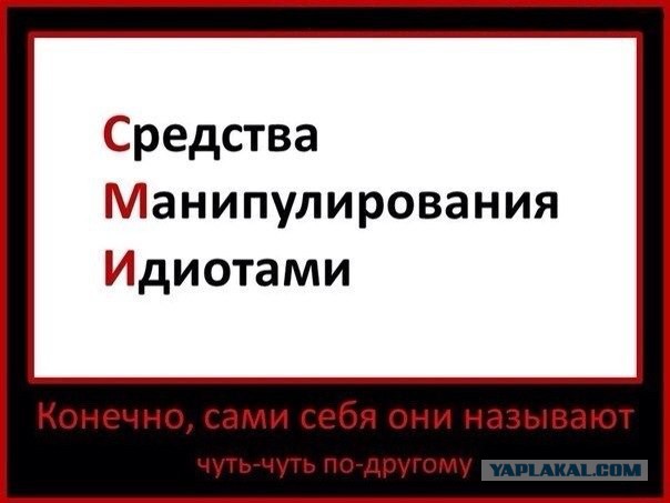 Основатели и владельцы крупнейших американских и британских СМИ