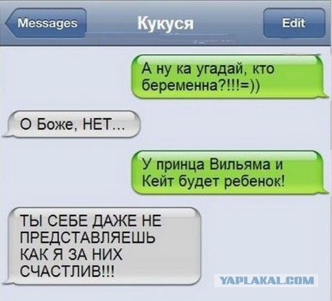 Хочу замуж