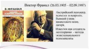 Лагерная психология: переработка человека на фабриках смерти