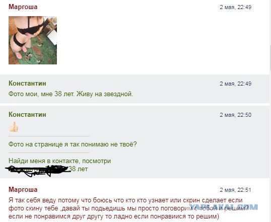 Как я сына учил на сайтах знакомств с девушками “не общаться”