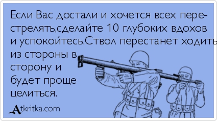 Картинки юморные и тексты