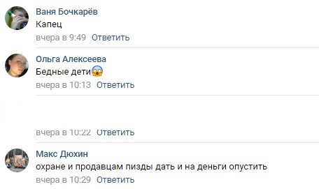 Беспредел несовершеннолетних граждан в Новокузнецке