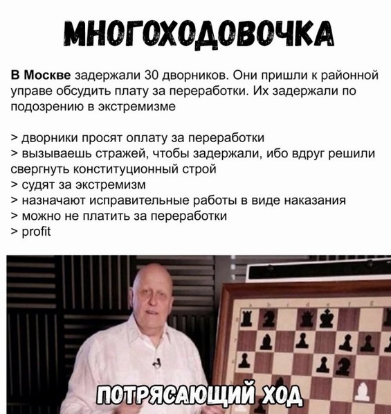 Утечка мозгов