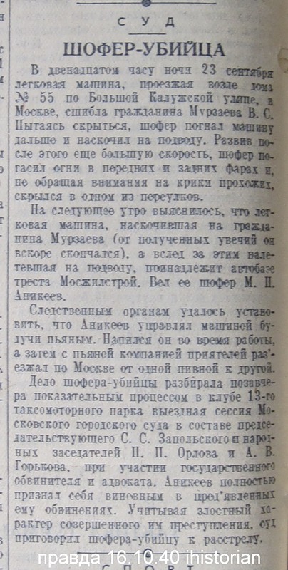 Немного о российском правосудии. По мотивам нашумевшего ДТП