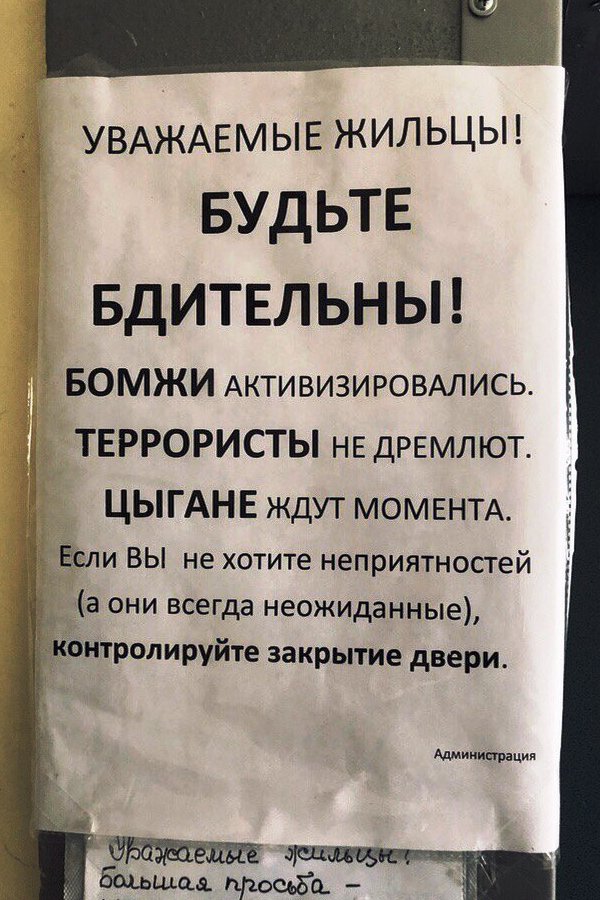 Прикольные надписи и объявления