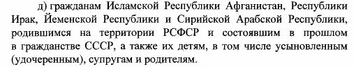 Путин упростил получение российских паспортов жителям Сирии и Афганистана.