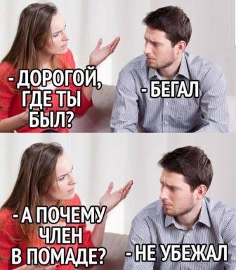 Настоящим женщинам трусы не нужны!