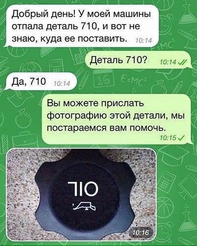 Инженеры поймут