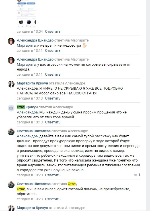 Врачи детской инфекционной больницы г. Краснодар убили ребёнка!