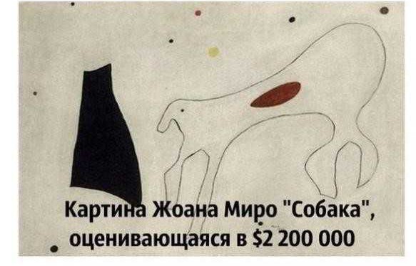 Уборщицы и "искусство"