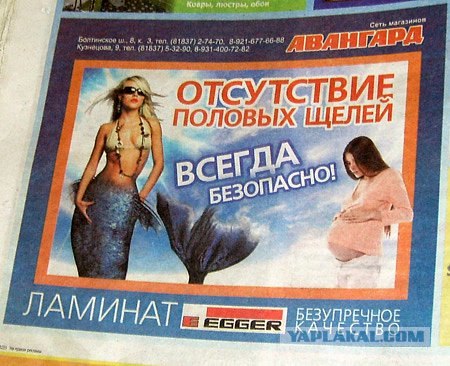Суровая рекламная действительность