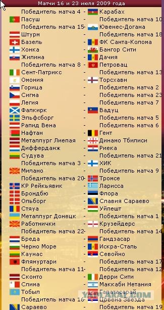 Uefa  Europa League
