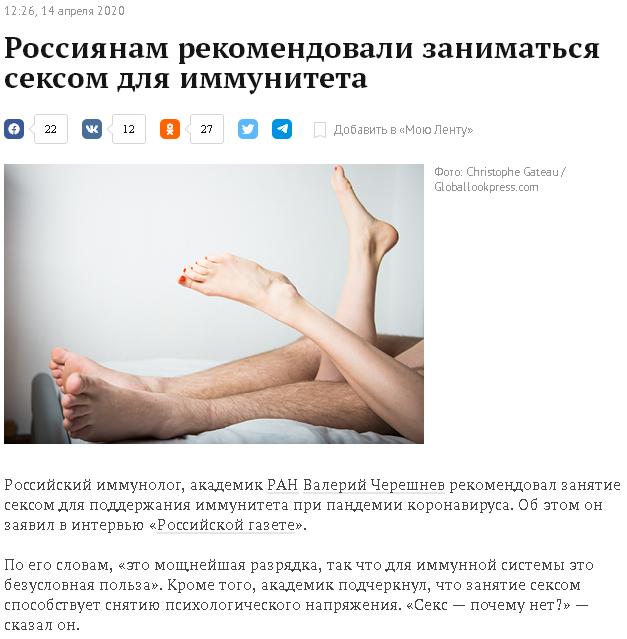 Пандемия. Коронавирус. Россия и мир. Последняя информация. Часть 13