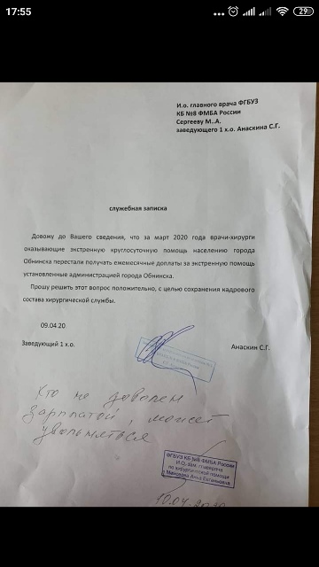 В Серпухове уволились 27 медиков