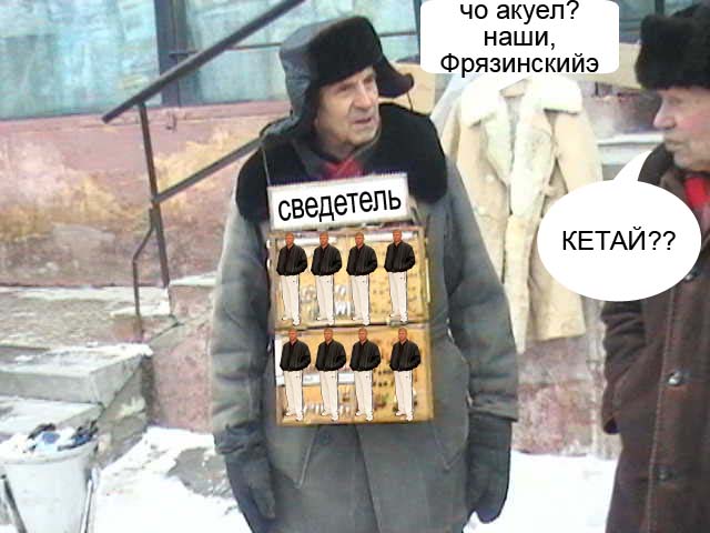 Фотожаба: Продаю матыля