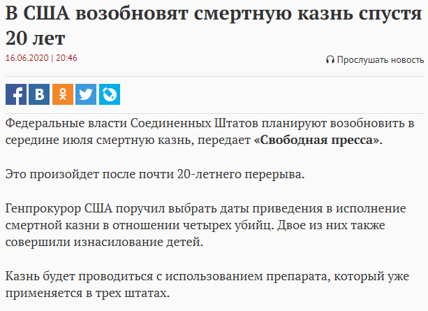 Как «самая гуманная казнь в мире» пошла не так