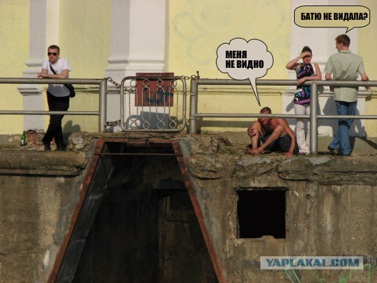 Мужик под мостом