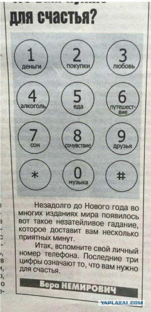 Картинки и мемы для настроения 014