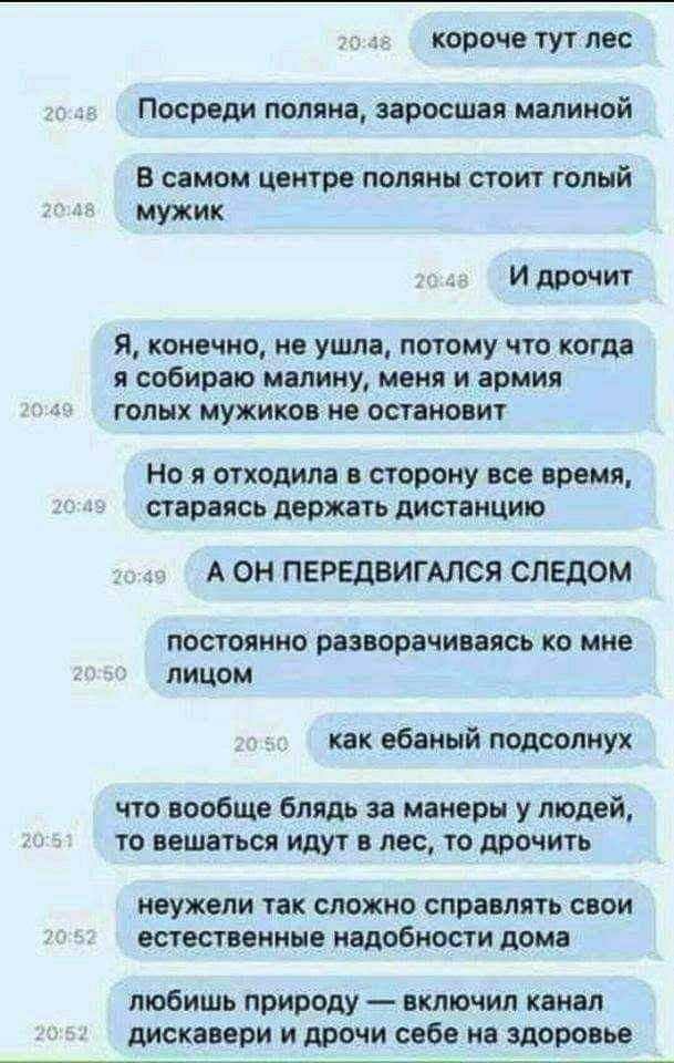 Отовсюду обо всём