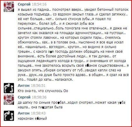 Весенний взгляд из темноты
