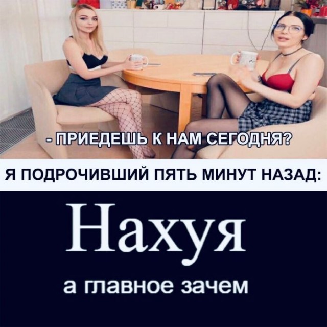 Пятница. И немного слегка пошлых картинок с надписями и без 16+ (20.08))