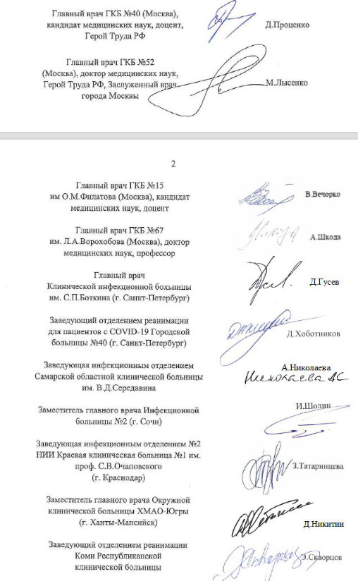Оскар Кучера отверг предложение врачей посетить «красную зону»: я не антипрививочник