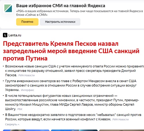 США могут ввести санкции против Путина