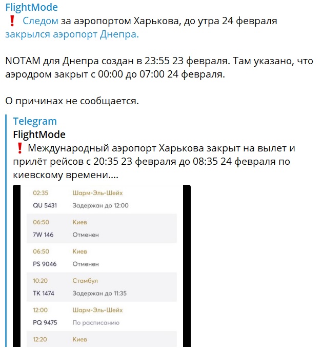 Россия начала "специальную военную операцию" на Украине